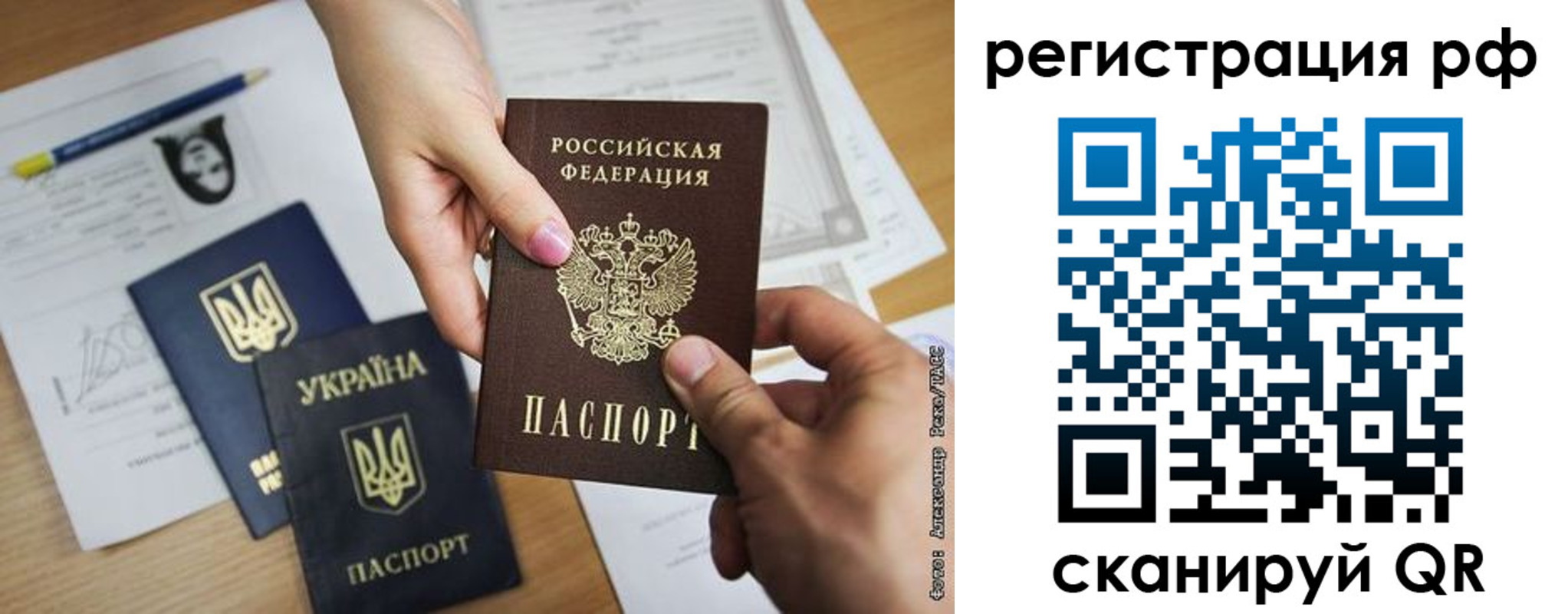 прописка 2025 в Видном