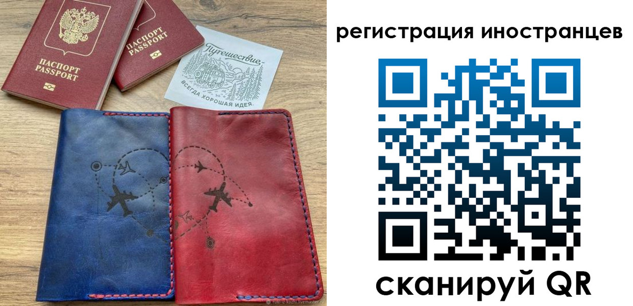 временная регистрация для всех в Видном