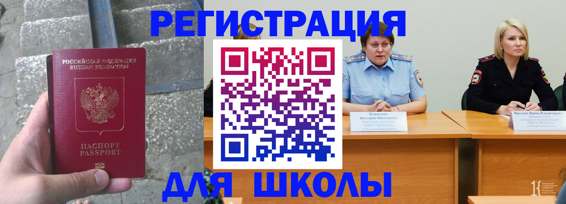 купить прописку в Видном