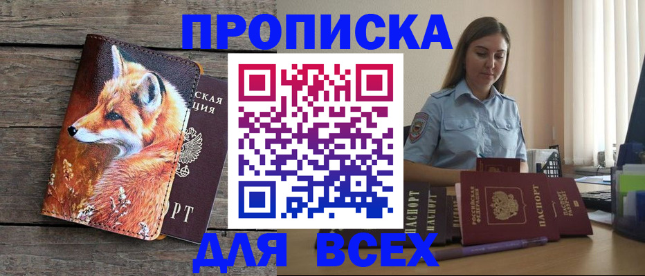 временная регистрация собственник в Видном