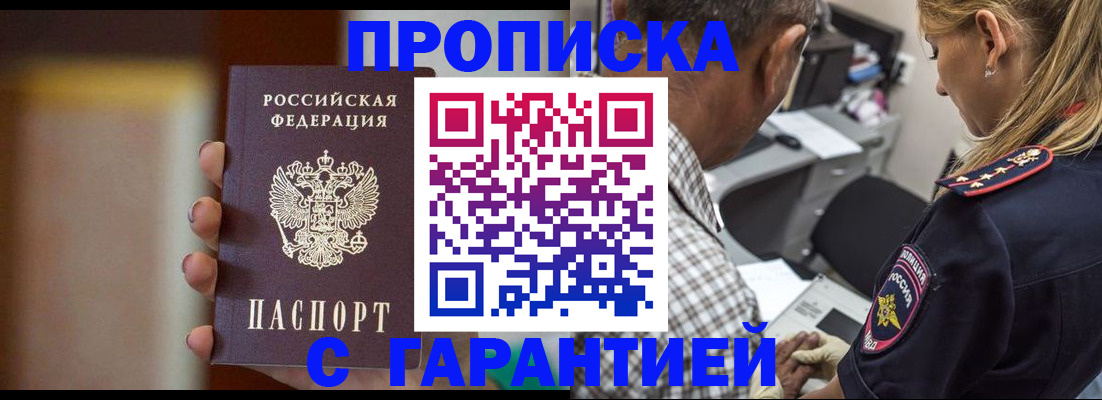 временная регистрация адрес в Видном