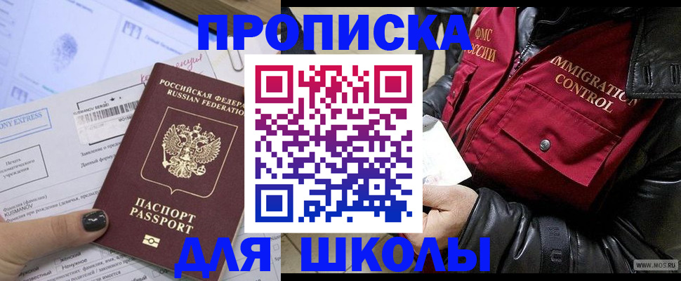 регистрация для дет. сада в Видном