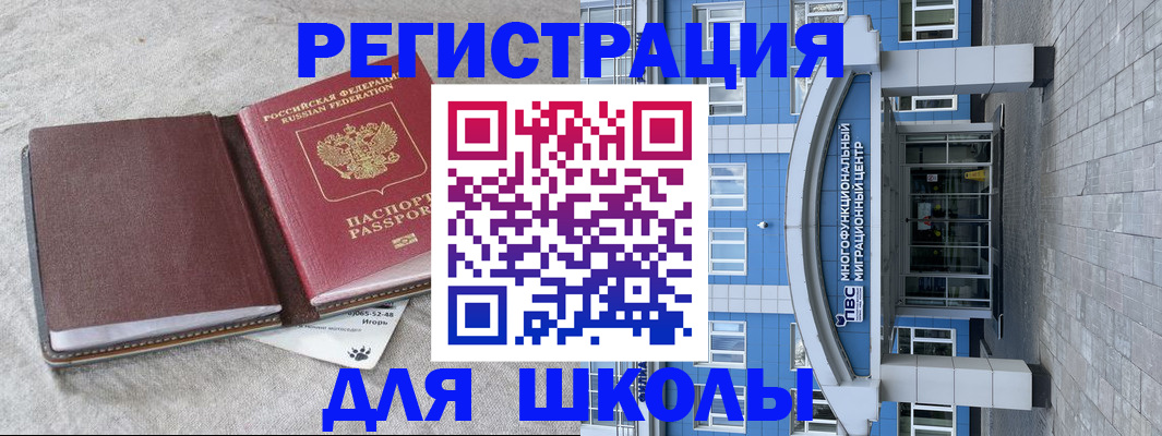 временная прописка в Видном