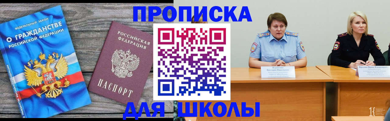 временная регистрация госуслуги в Видном