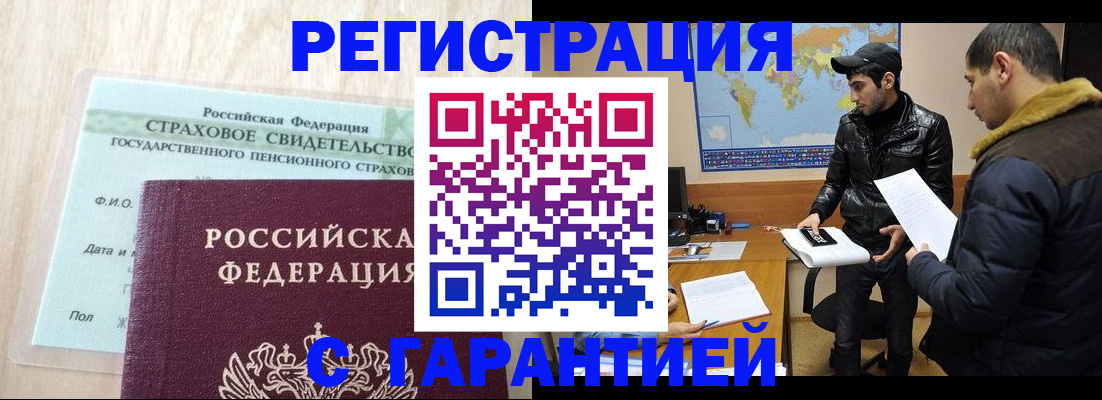 временная регистрация поиск в Видном